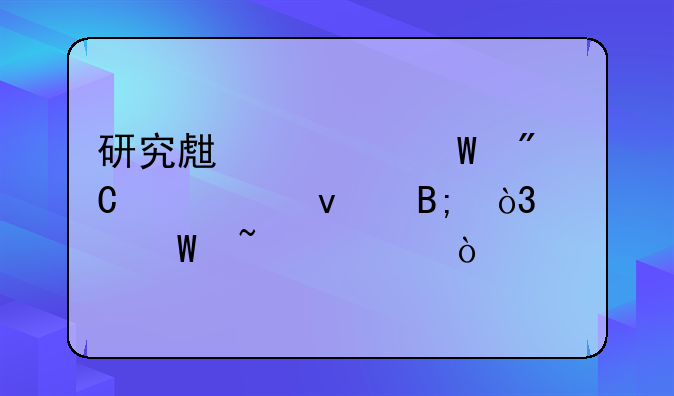 研究生考试成绩出来后，如何查询？