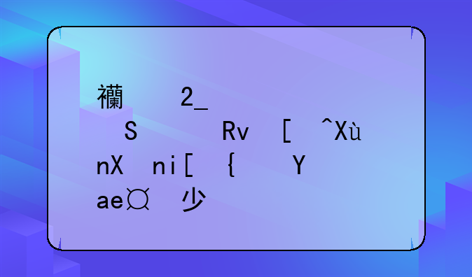 西北大学研究生录取分数线是多少？